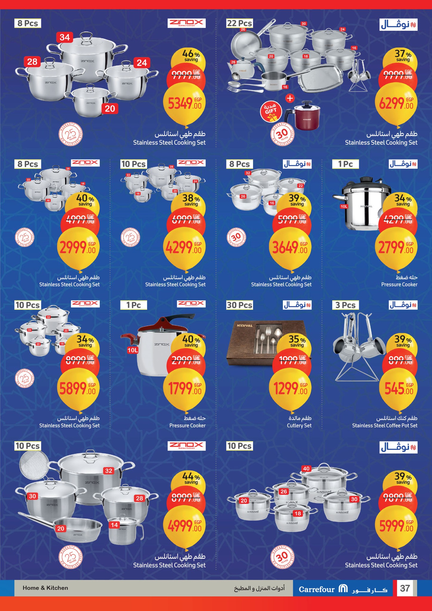 carrefour offers from 29jan to 9feb 2025 عروض كارفور من 29 يناير حتى 9 فبراير 2025 صفحة رقم 36